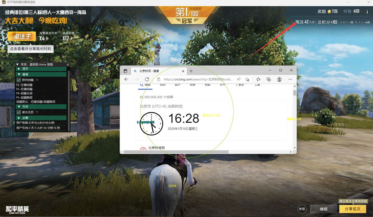 和平精英辅助【火海直装V1.0】超变态功能 人物变大加速跳远 载具加速 人物枪械美化 无后坐力  开火自瞄 超广角视角  聚点防抖 范围追踪