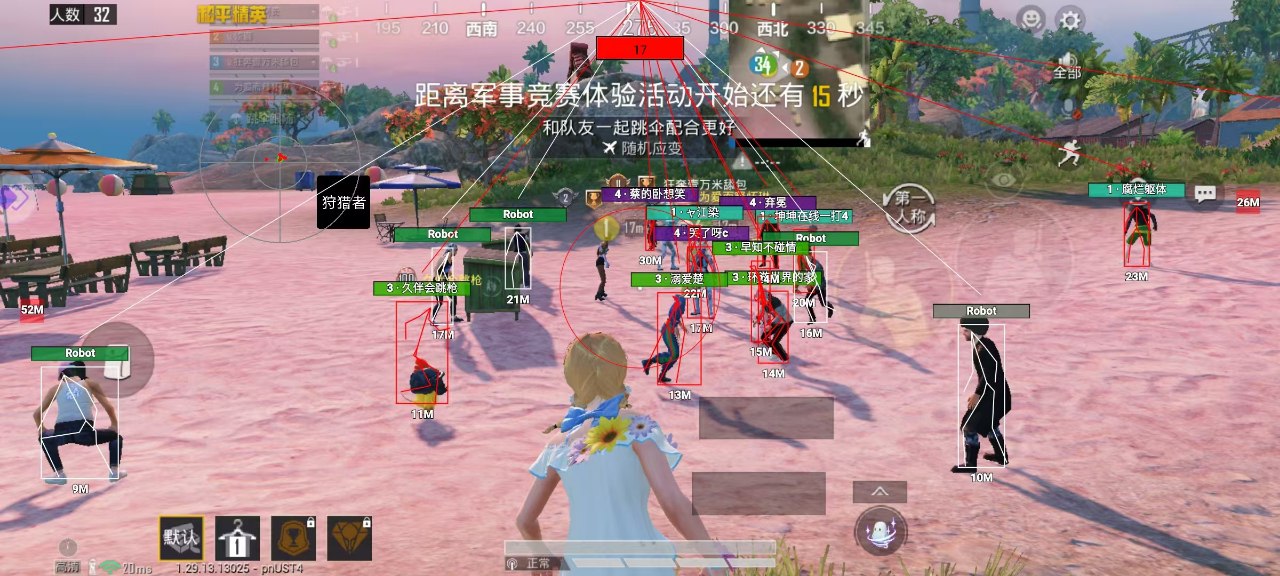 和平精英辅助【火海直装V1.0】超变态功能 人物变大加速跳远 载具加速 人物枪械美化 无后坐力  开火自瞄 超广角视角  聚点防抖 范围追踪