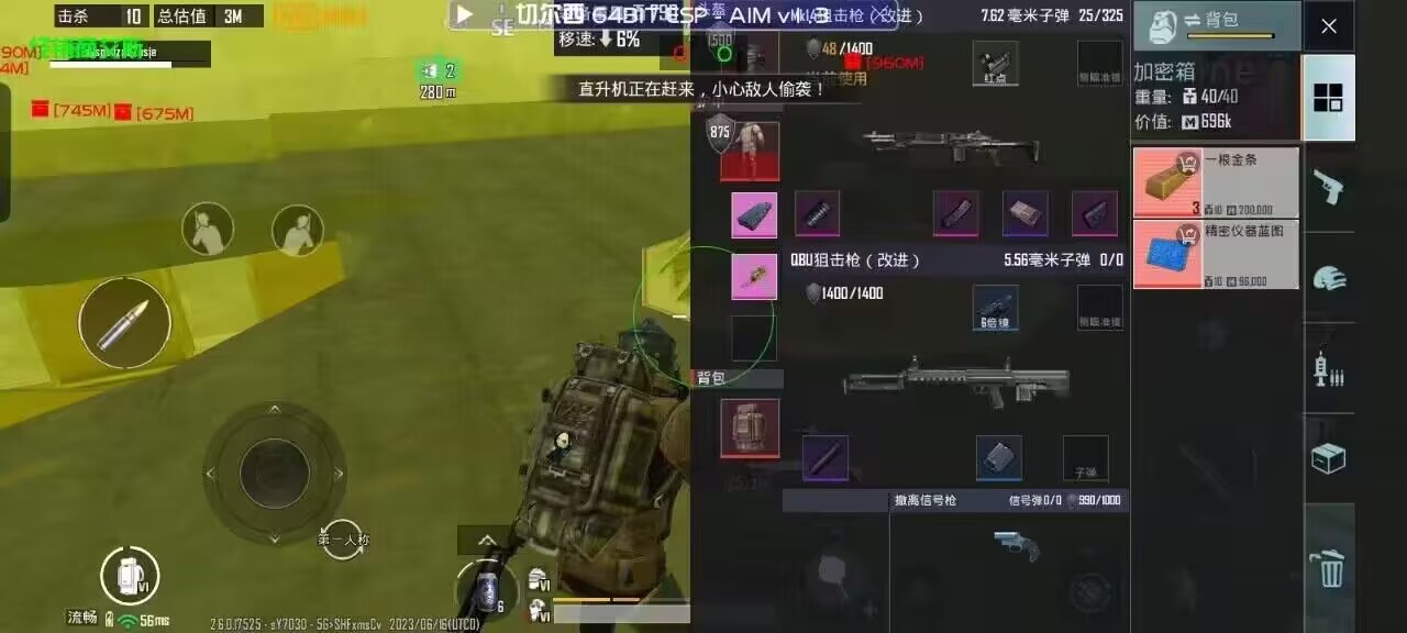 和平精英辅助【XL主播定制】独家绘制透视 完美过检 雷达预警  生态触摸锁 函数自瞄 可观透