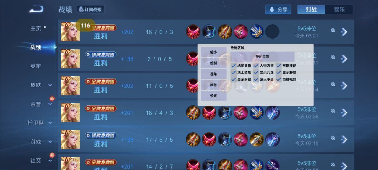 和平精英【雪儿内核】辅助