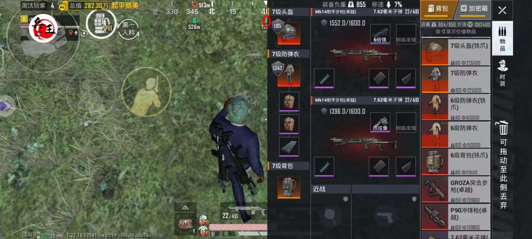 如何识别和防范和平精英游戏中的外挂行为